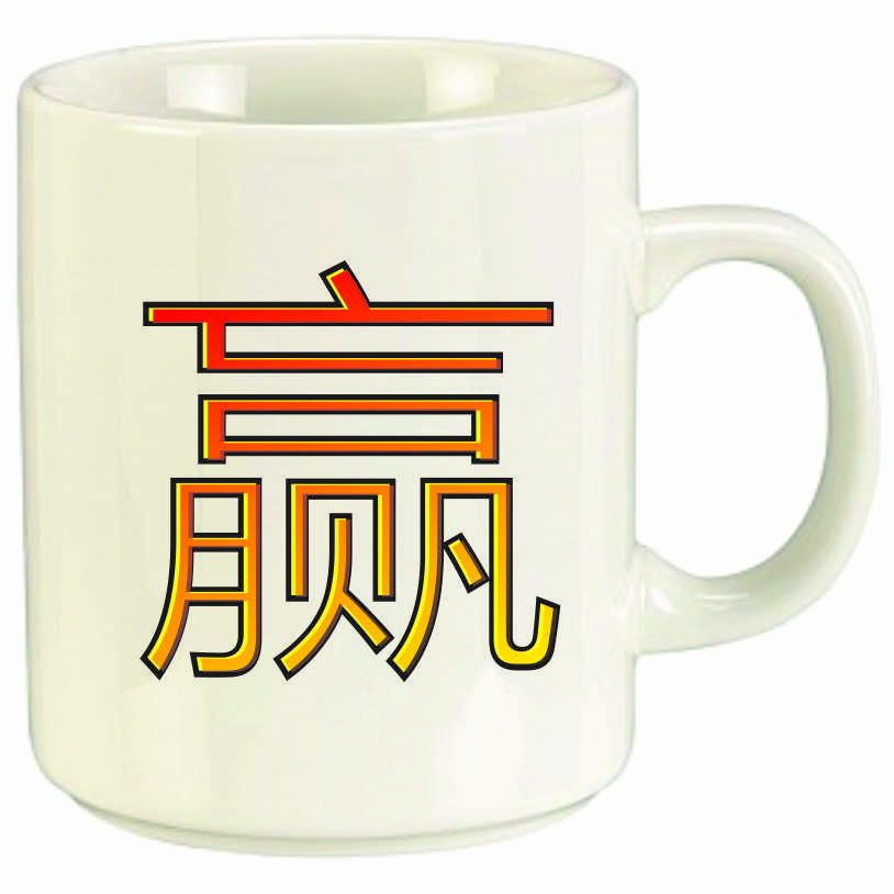 Sublimated Mug